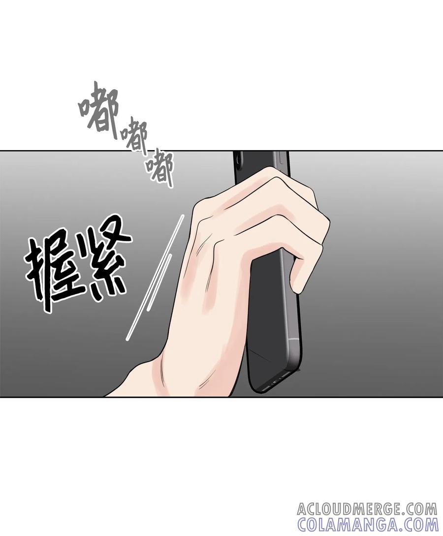 《熔点》20 原来他们没有交往 第7页