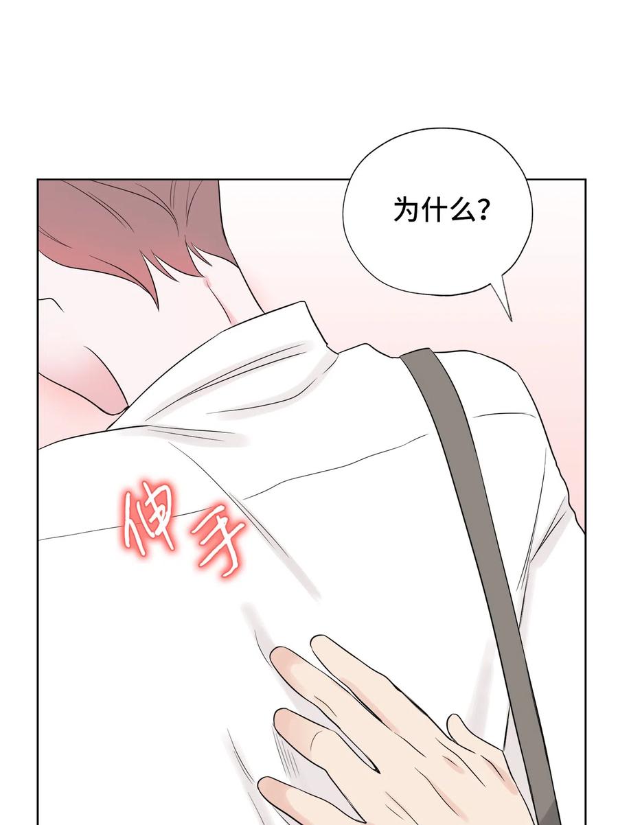 《熔点》20 原来他们没有交往 第51页