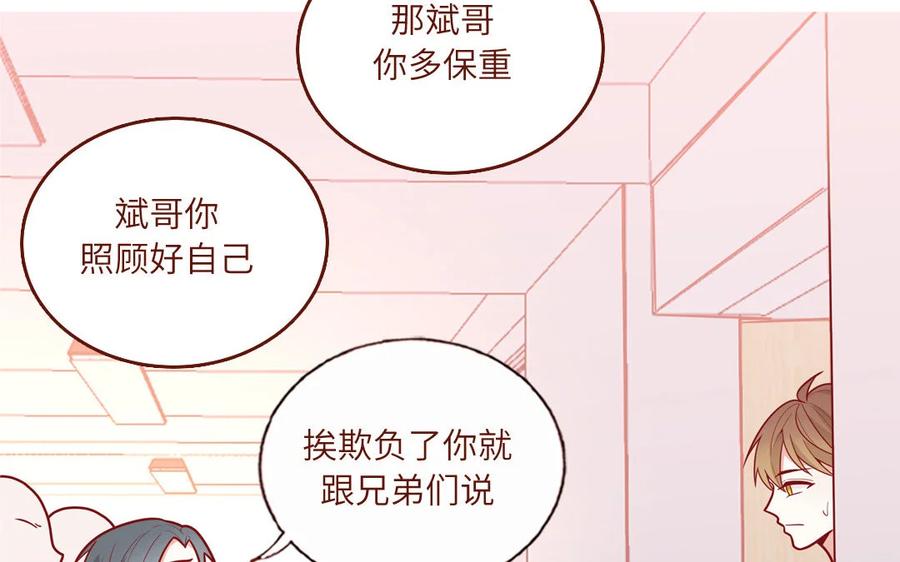 《一代班掌》20 第20话 完美还原 第41页