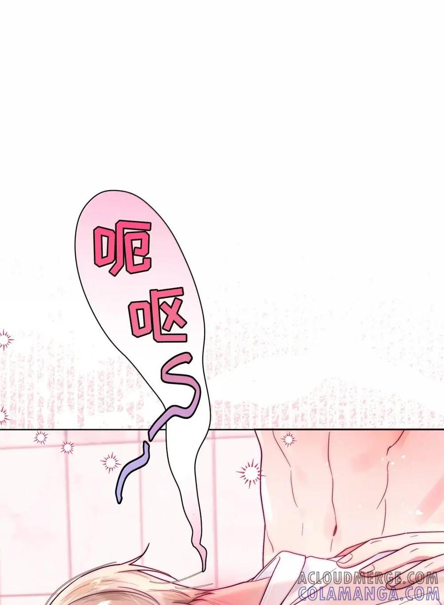 《与天敌先生同居中》016 你在咬哪里啊喂！ 第16页