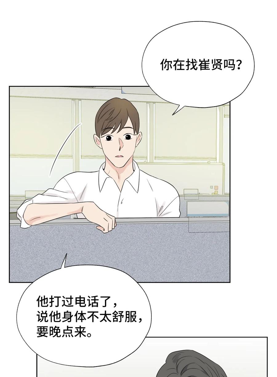 《熔点》20 原来他们没有交往 第12页