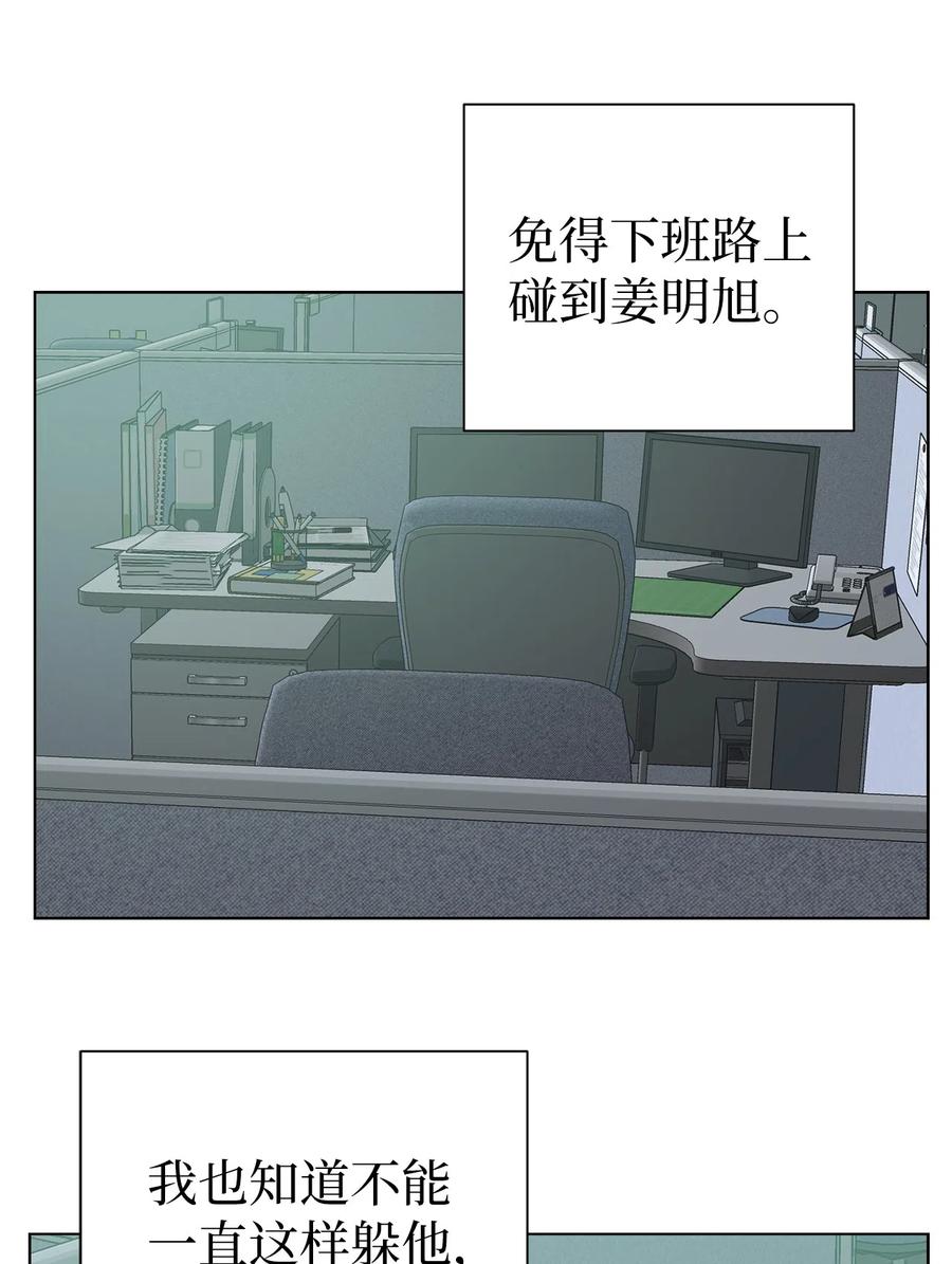 《熔点》20 原来他们没有交往 第26页