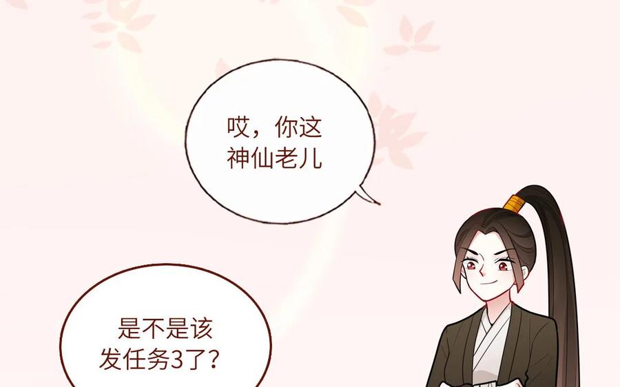 《一代班掌》20 第20话 完美还原 第57页