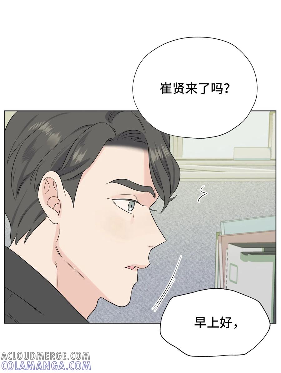 《熔点》20 原来他们没有交往 第16页