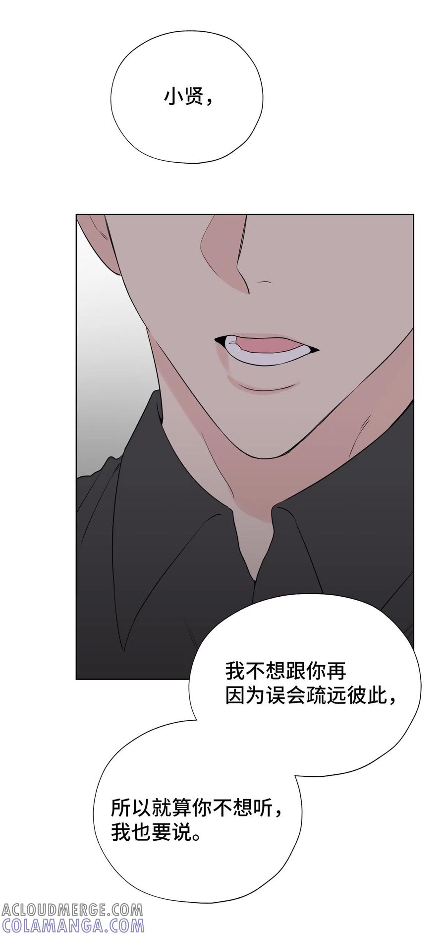 《熔点》20 原来他们没有交往 第55页