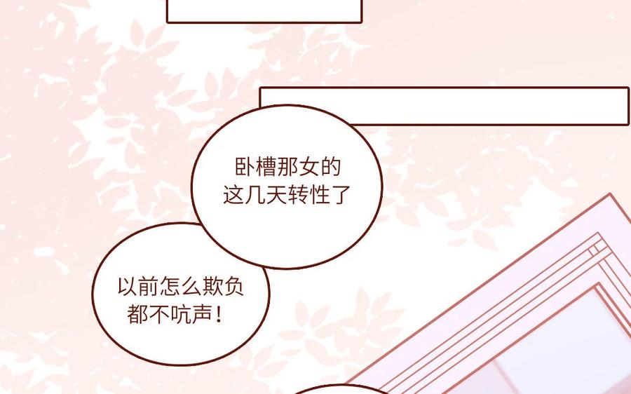 《一代班掌》20 第20话 完美还原 第51页