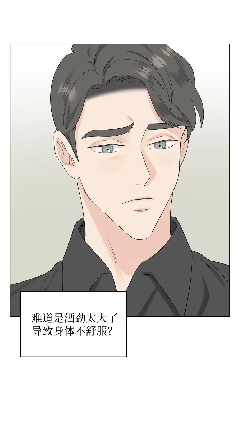 《熔点》20 原来他们没有交往 第14页
