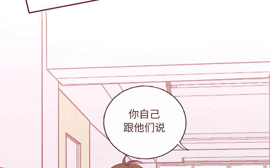 《一代班掌》20 第20话 完美还原 第21页