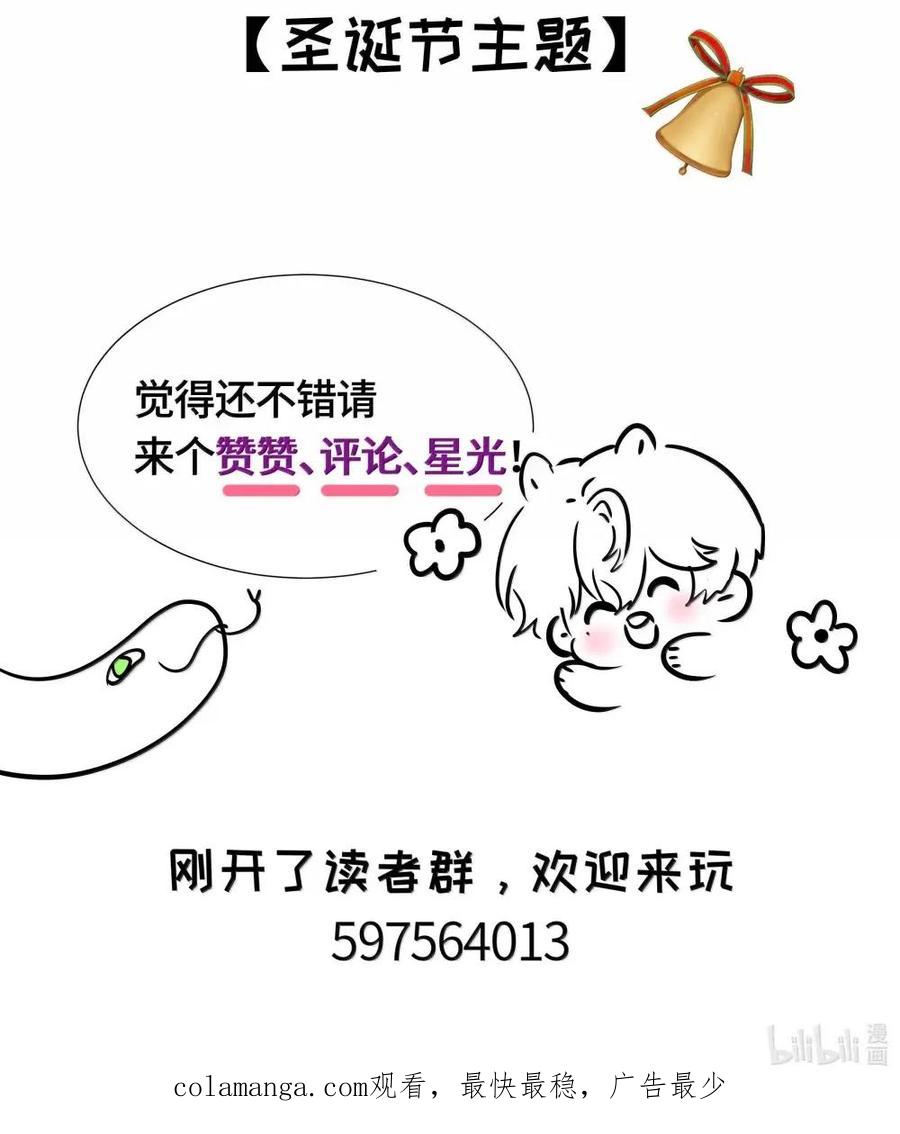 《与天敌先生同居中》016 你在咬哪里啊喂！ 第48页