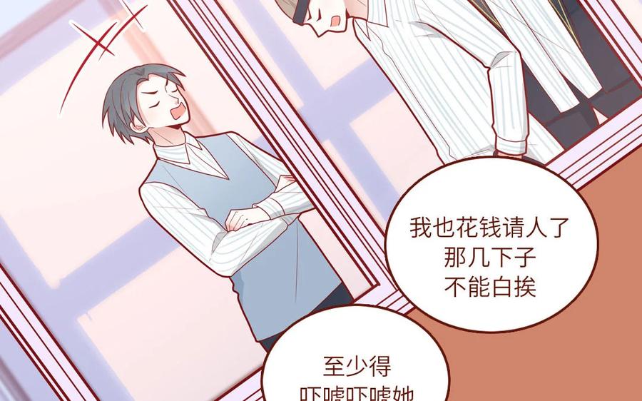 《一代班掌》20 第20话 完美还原 第53页