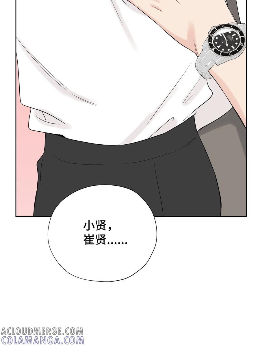 《熔点》20 原来他们没有交往 第52页