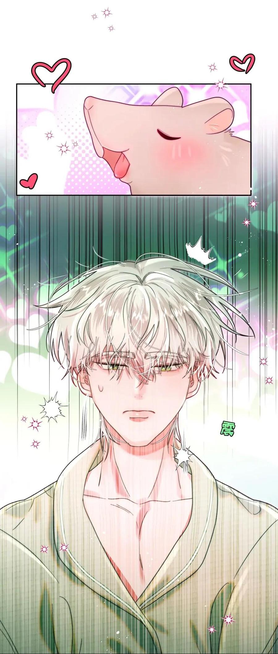 《与天敌先生同居中》016 你在咬哪里啊喂！ 第44页