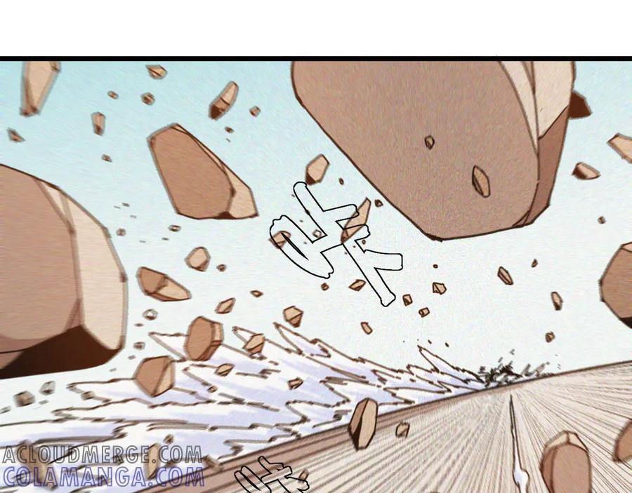 《桃与末世之书》第197话 黑皮书 第85页
