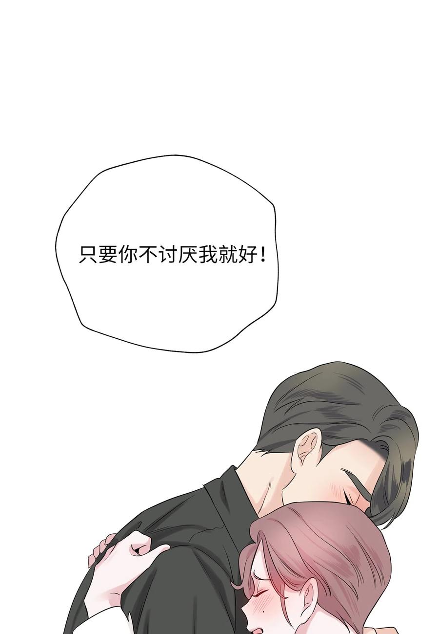 《熔点》21 不能再逃避了 第45页