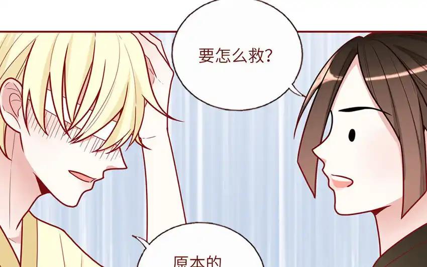 《一代班掌》21 第21话 我得扶她 第18页