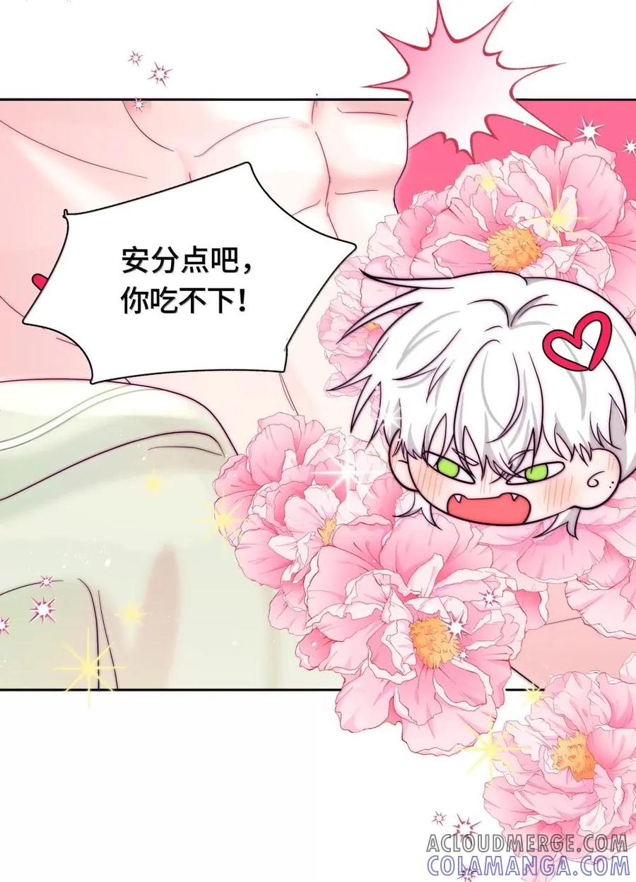 《与天敌先生同居中》017 招惹了大麻烦 第10页