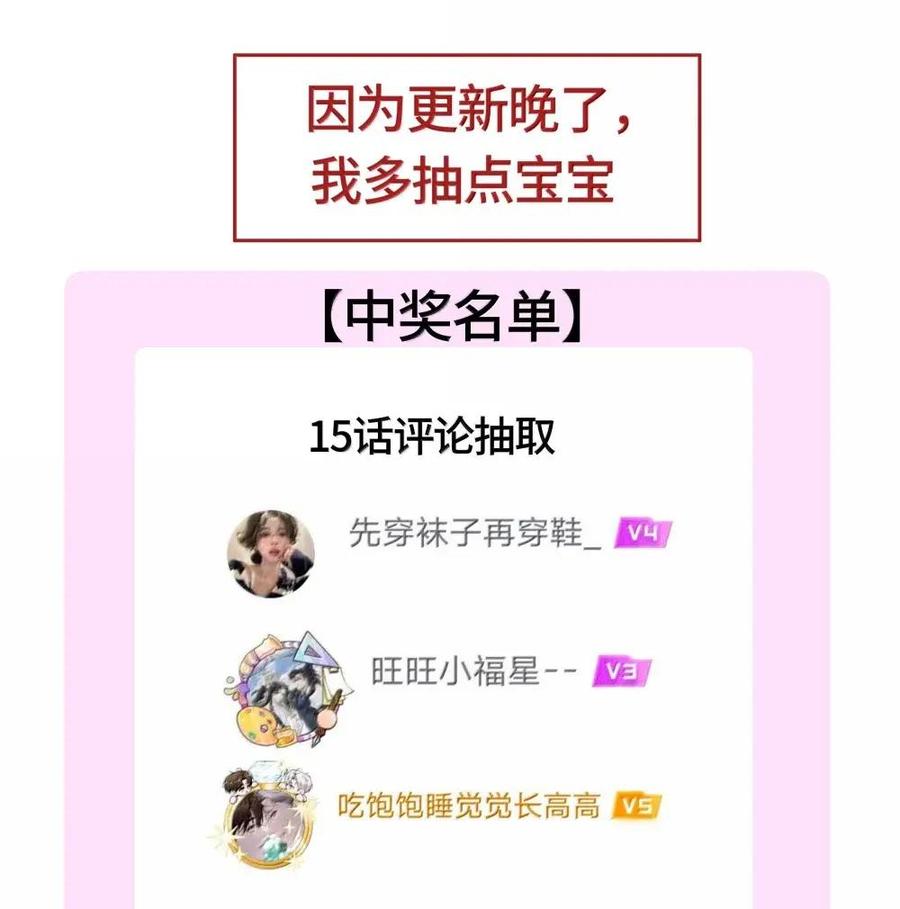 《与天敌先生同居中》017 招惹了大麻烦 第65页
