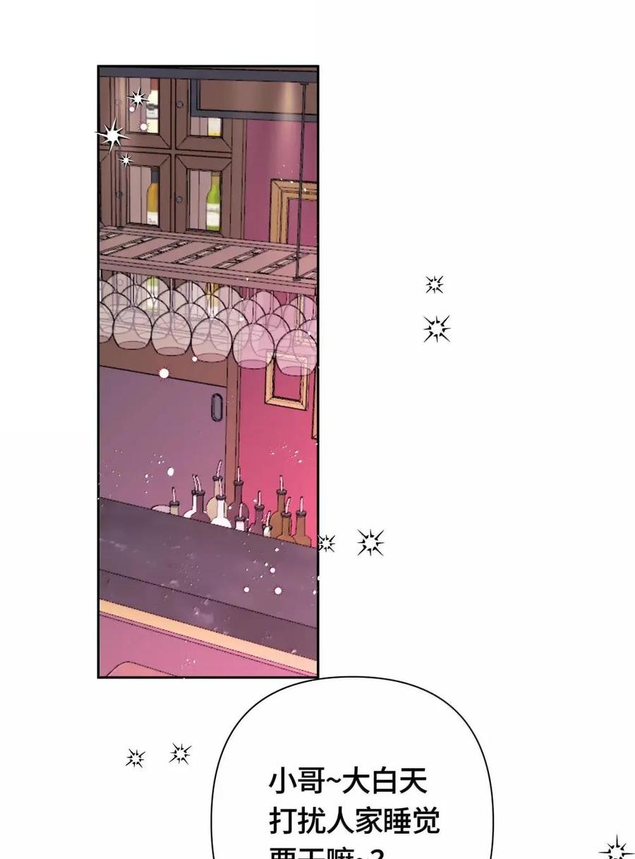 《与天敌先生同居中》017 招惹了大麻烦 第36页