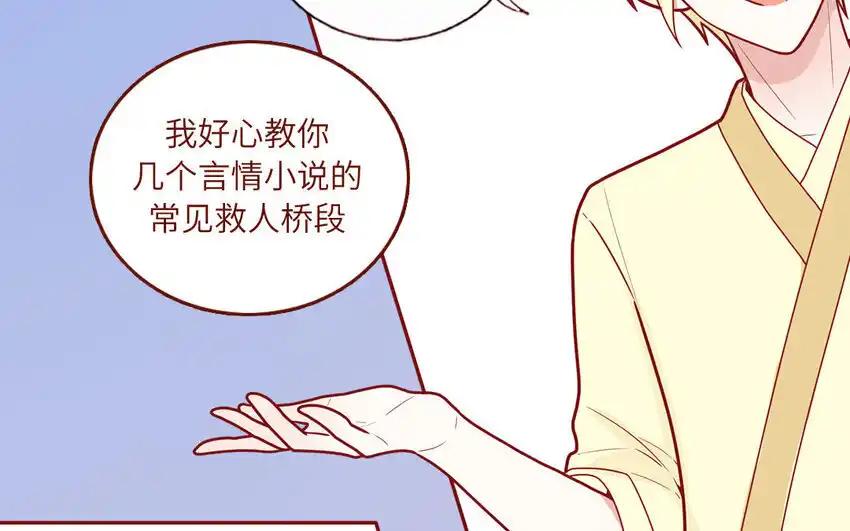 《一代班掌》21 第21话 我得扶她 第23页