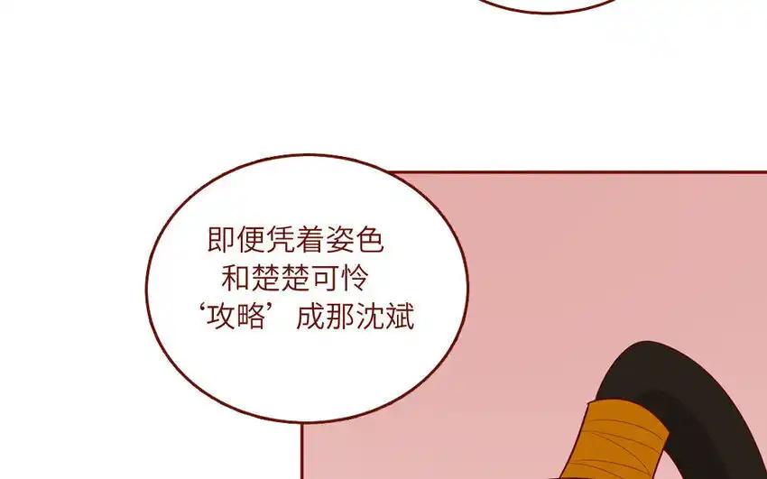 《一代班掌》21 第21话 我得扶她 第63页