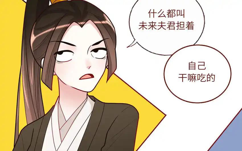 《一代班掌》21 第21话 我得扶她 第30页