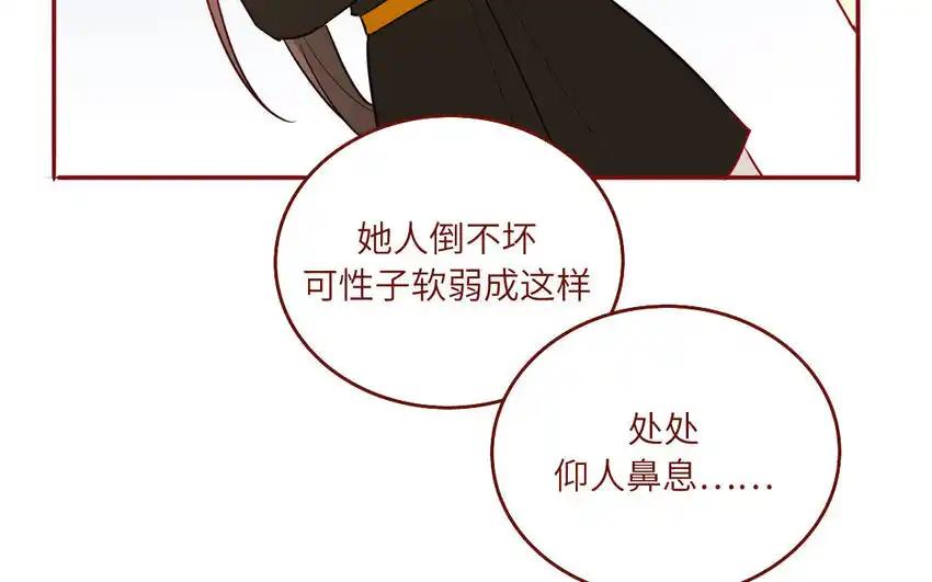 《一代班掌》21 第21话 我得扶她 第62页