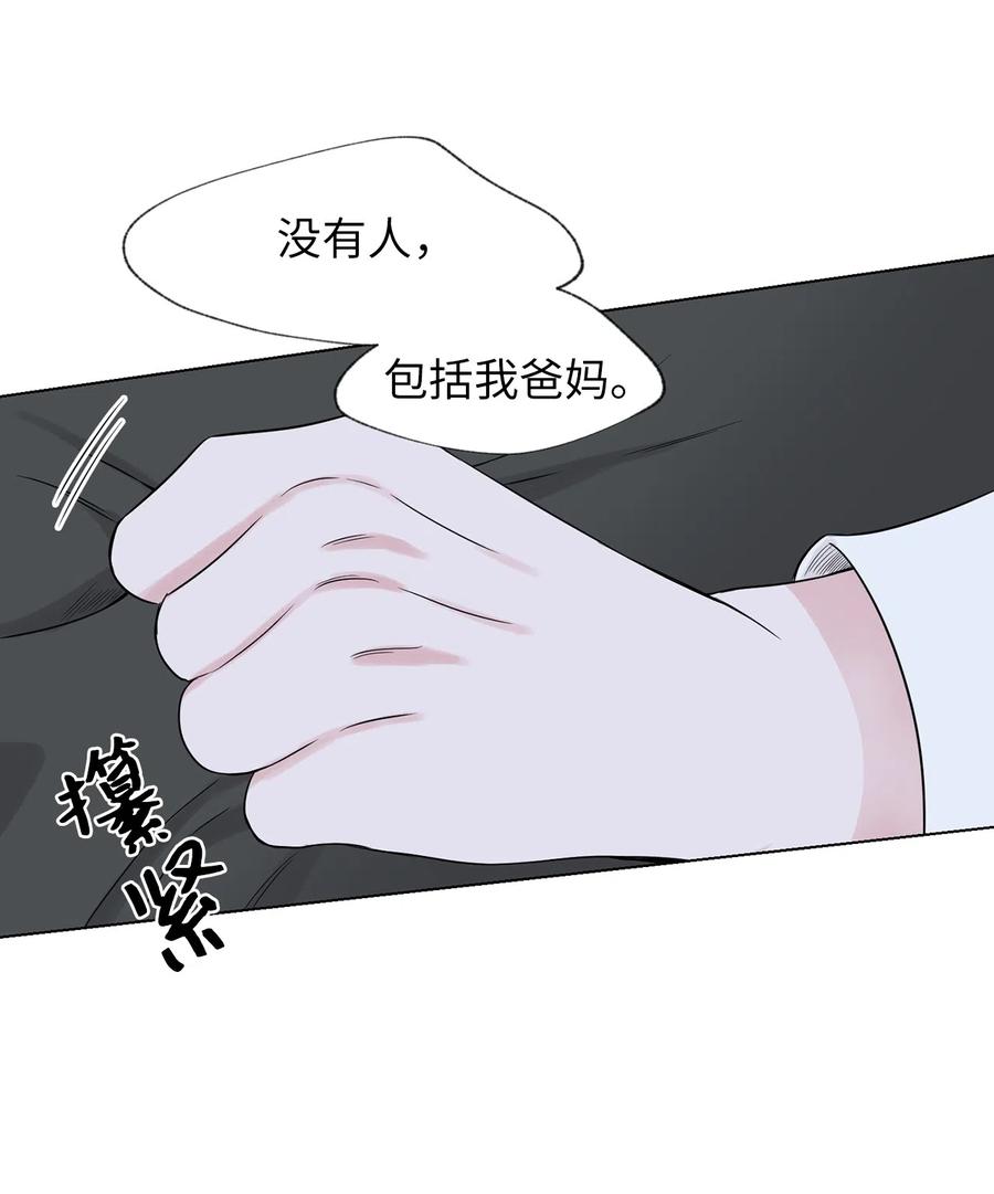 《熔点》21 不能再逃避了 第39页