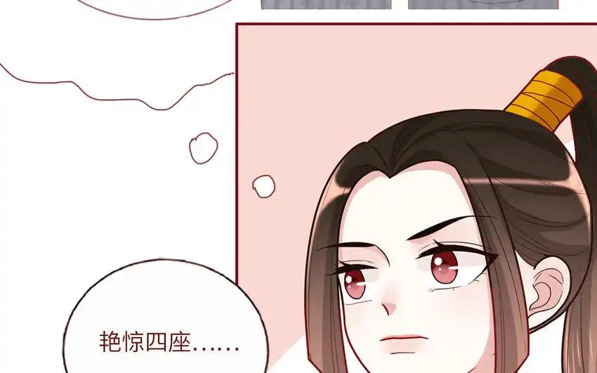 《一代班掌》21 第21话 我得扶她 第44页