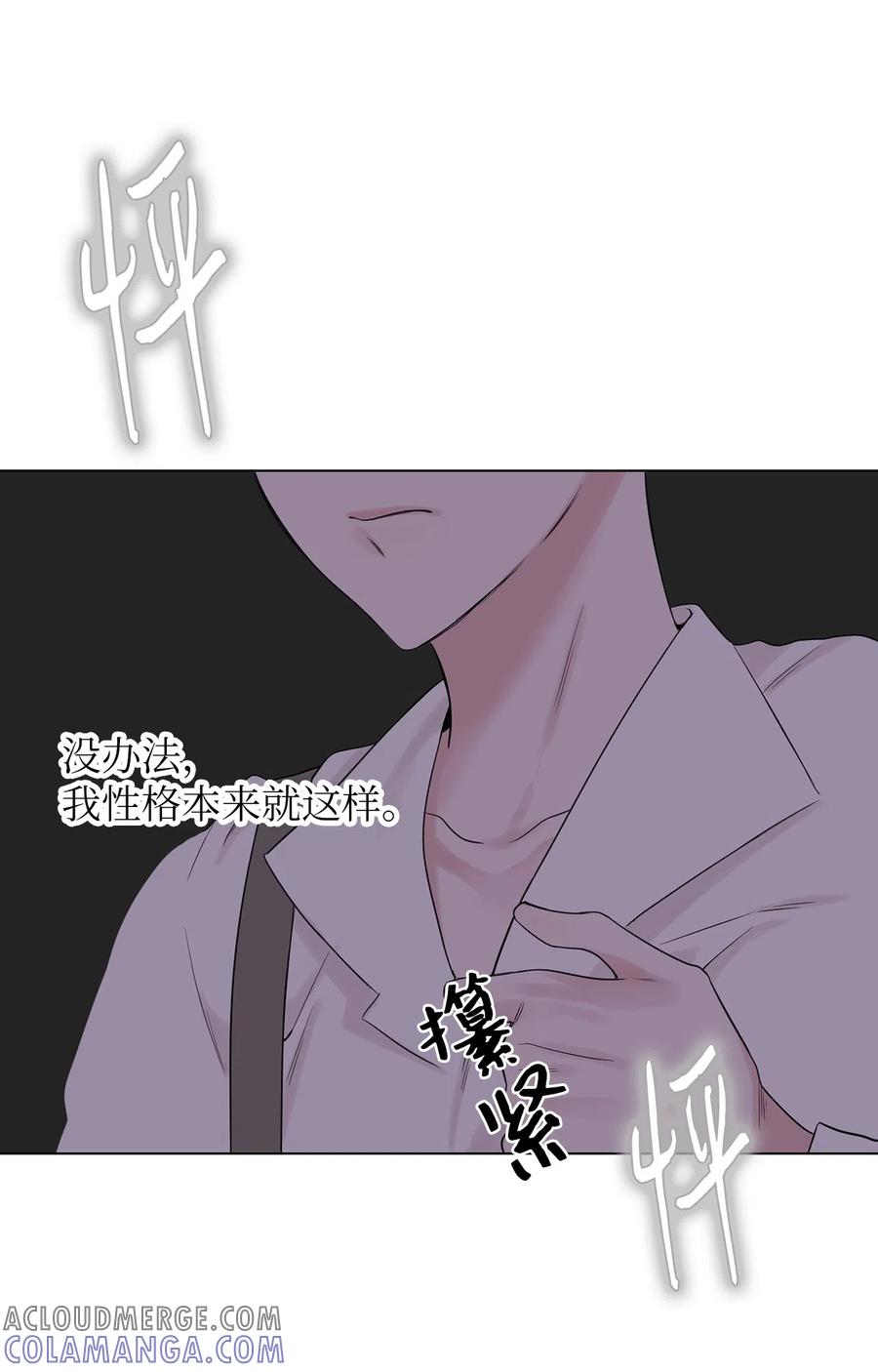《熔点》21 不能再逃避了 第25页
