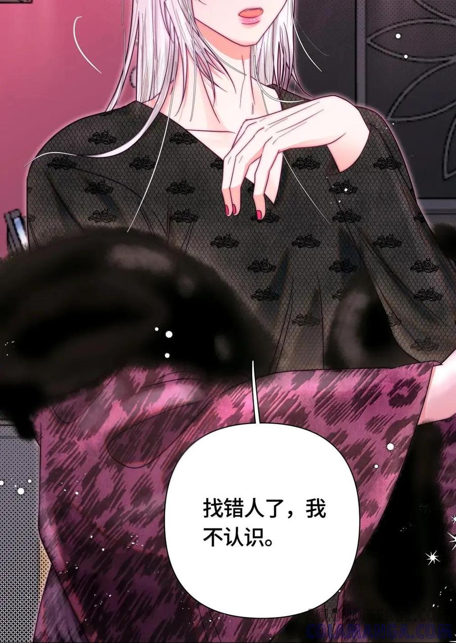 《与天敌先生同居中》017 招惹了大麻烦 第40页