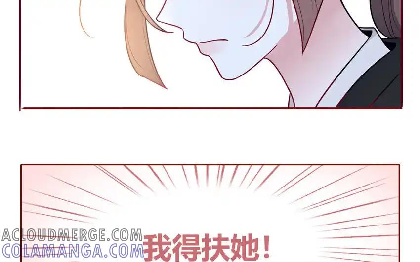 《一代班掌》21 第21话 我得扶她 第76页