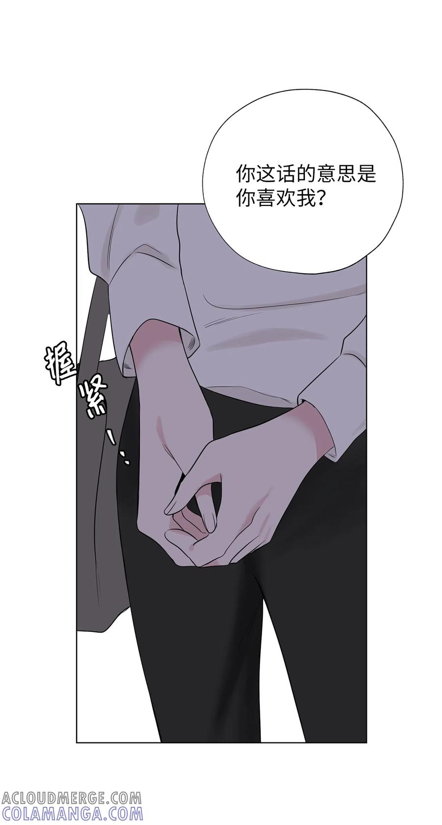 《熔点》21 不能再逃避了 第16页