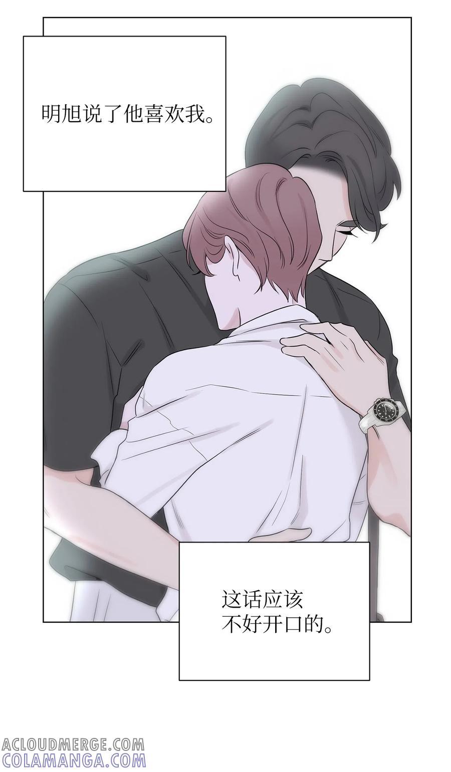 《熔点》21 不能再逃避了 第28页