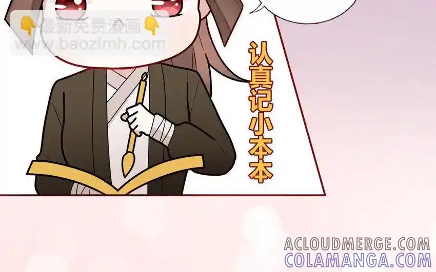 《一代班掌》21 第21话 我得扶她 第25页