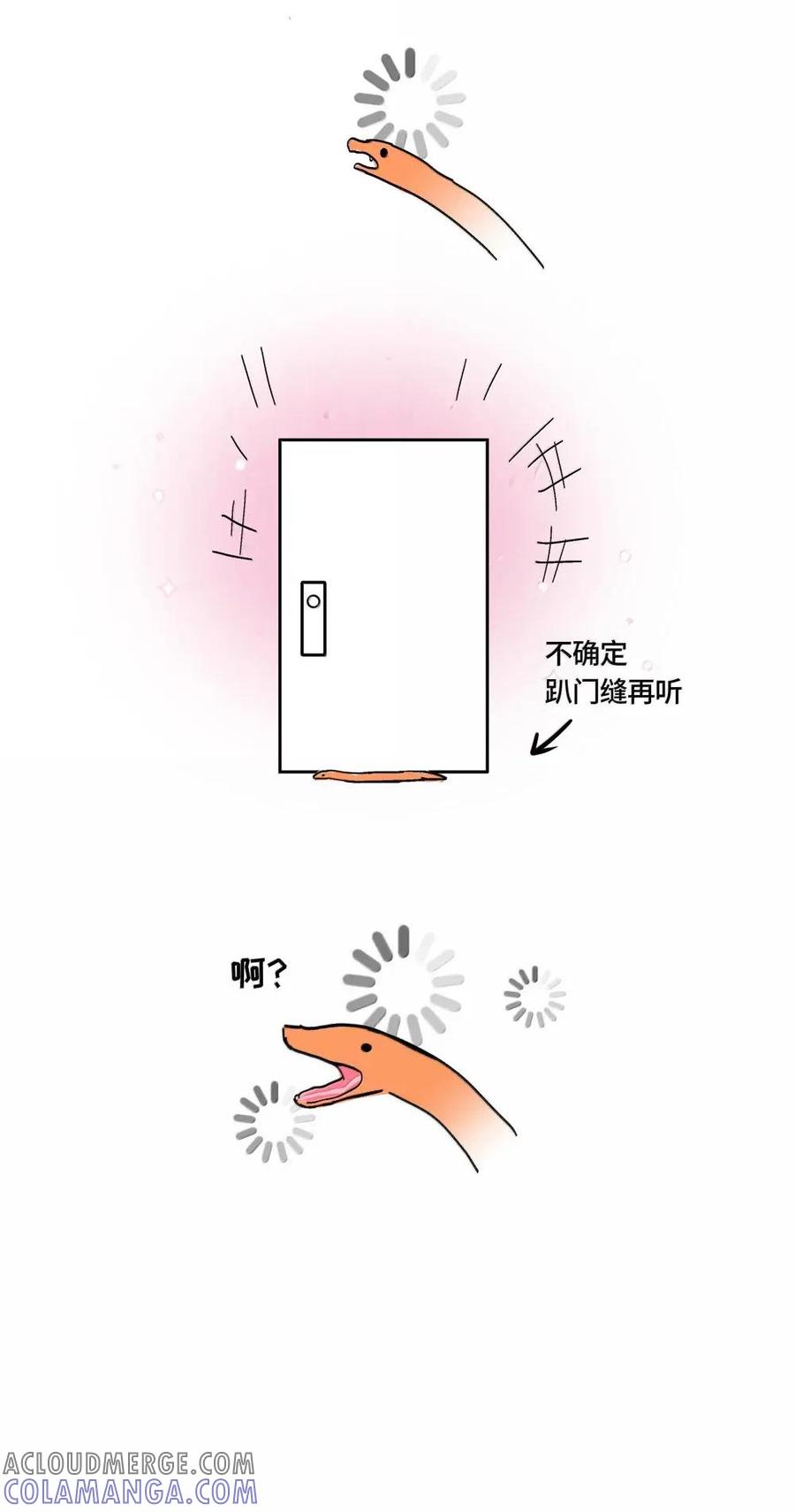 《与天敌先生同居中》017 招惹了大麻烦 第64页