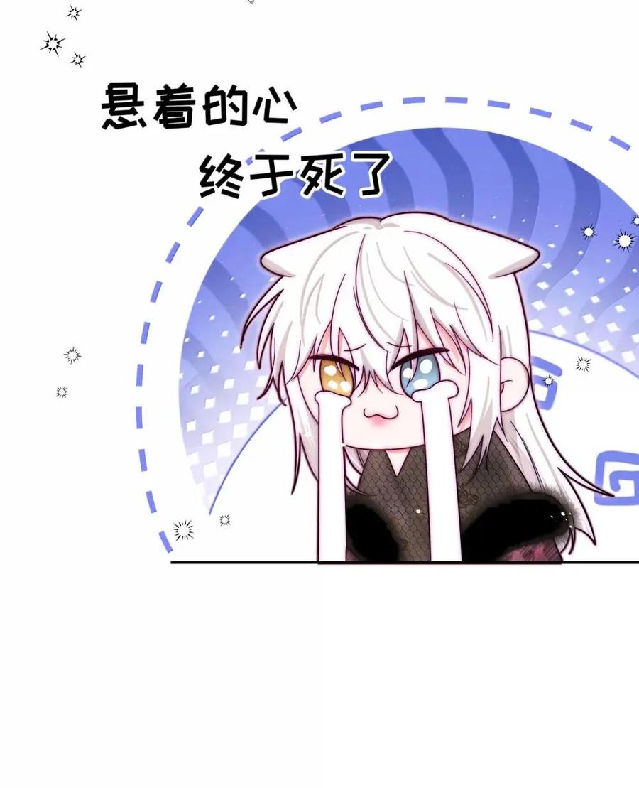 《与天敌先生同居中》017 招惹了大麻烦 第44页