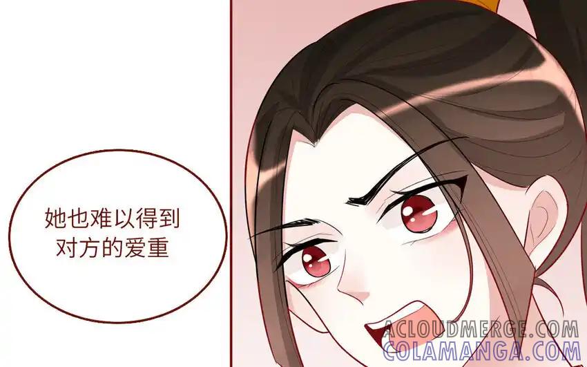 《一代班掌》21 第21话 我得扶她 第64页