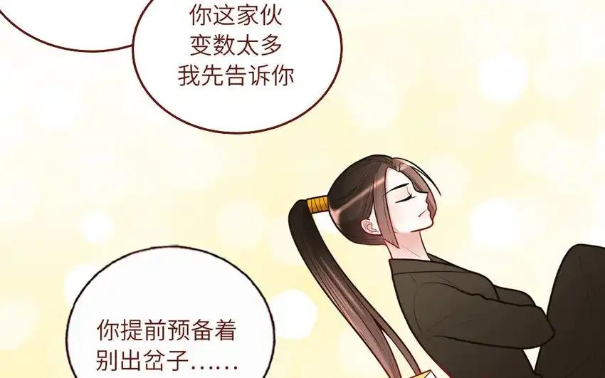 《一代班掌》21 第21话 我得扶她 第38页