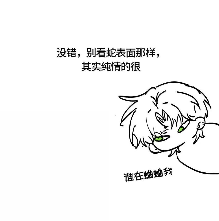 《与天敌先生同居中》017 招惹了大麻烦 第62页