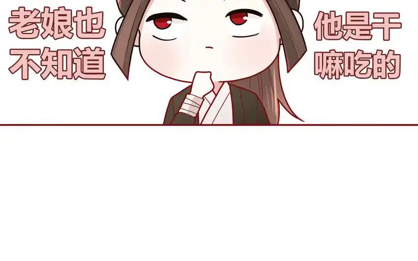 《一代班掌》21 第21话 我得扶她 第36页