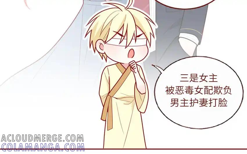 《一代班掌》21 第21话 我得扶她 第28页