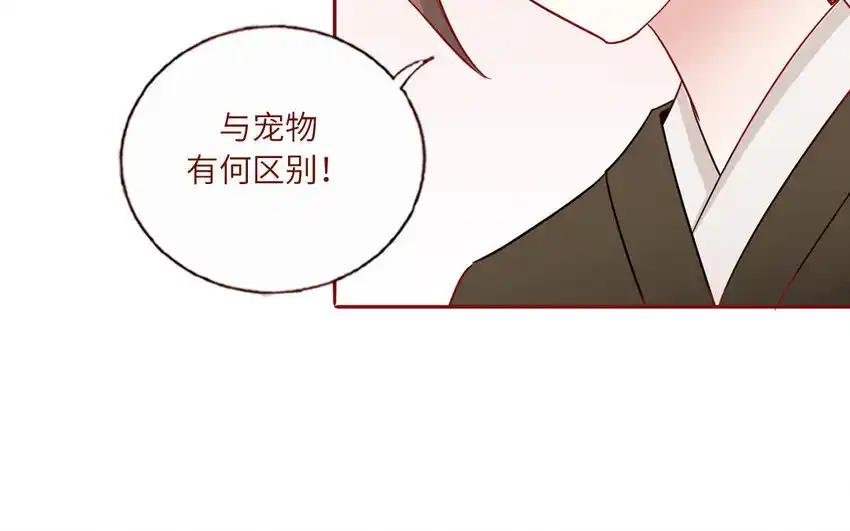 《一代班掌》21 第21话 我得扶她 第65页