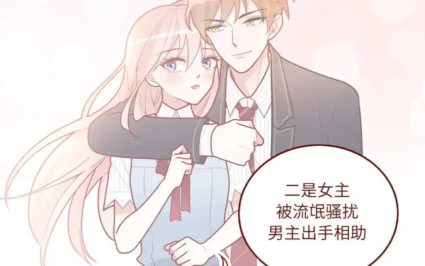 《一代班掌》21 第21话 我得扶她 第27页