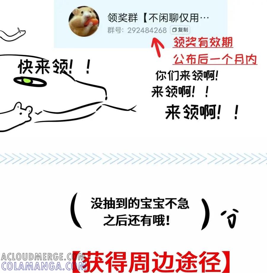 《与天敌先生同居中》017 招惹了大麻烦 第67页