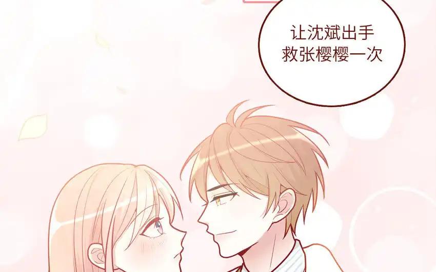 《一代班掌》21 第21话 我得扶她 第14页