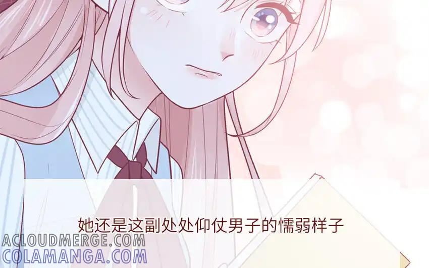 《一代班掌》21 第21话 我得扶她 第73页
