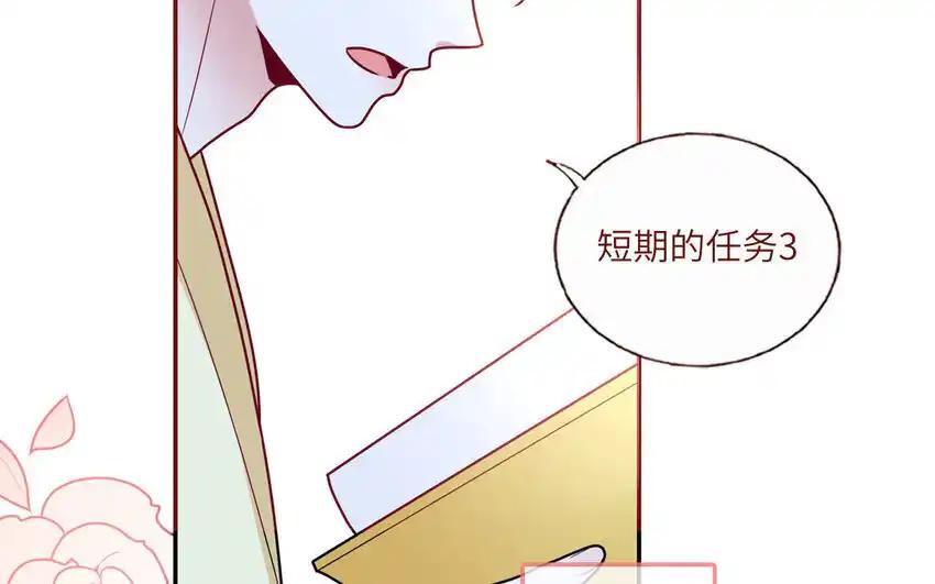 《一代班掌》21 第21话 我得扶她 第12页
