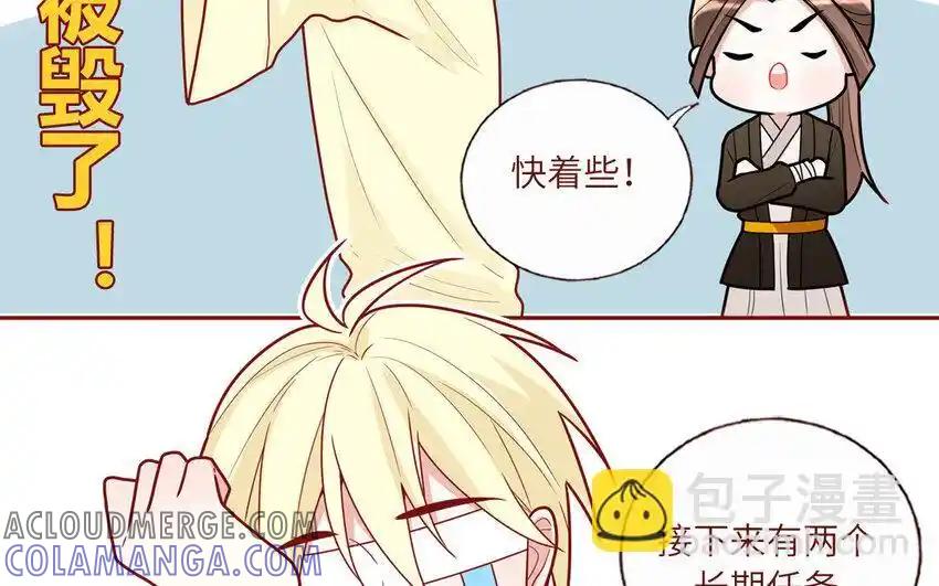 《一代班掌》21 第21话 我得扶她 第7页