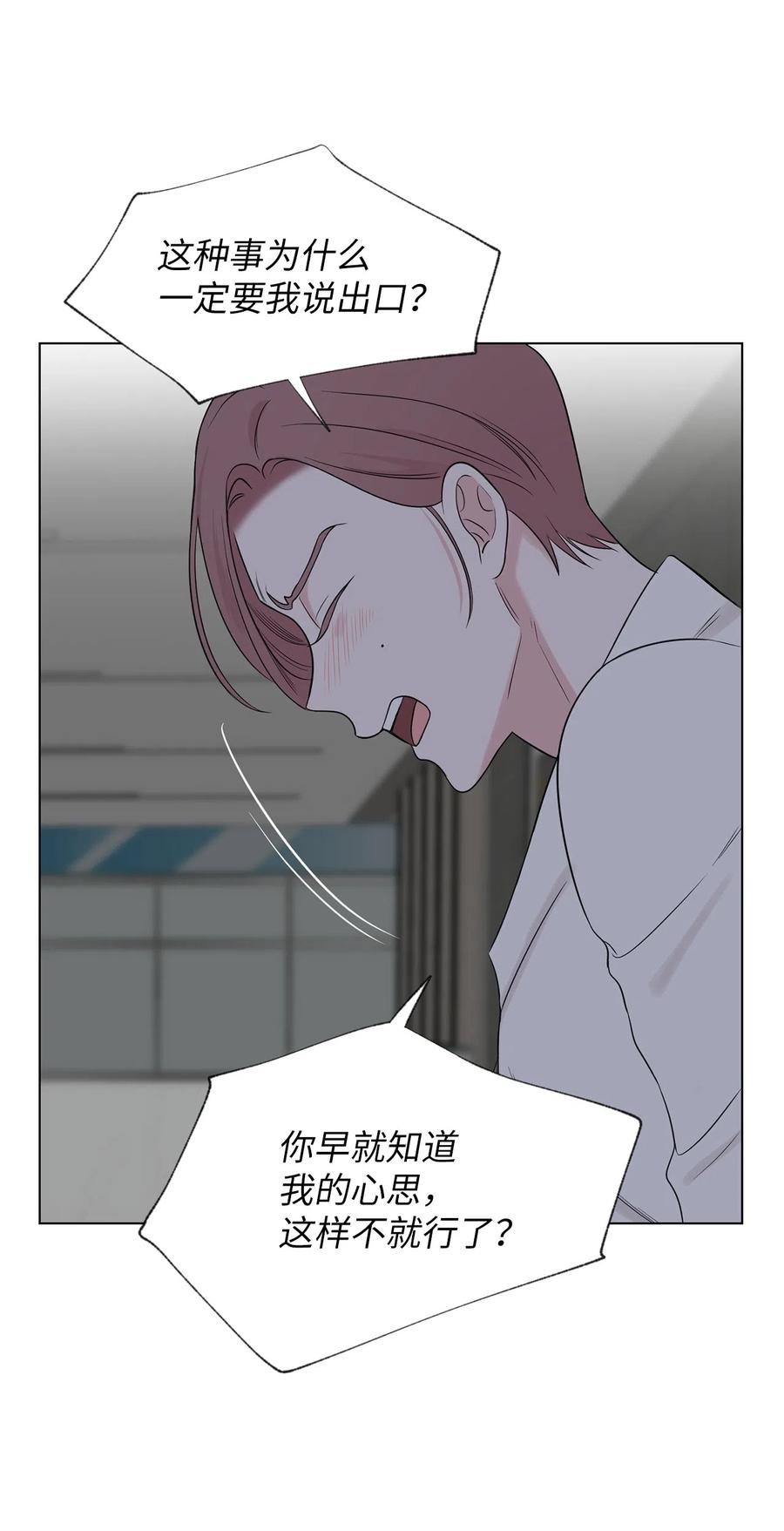 《熔点》21 不能再逃避了 第17页