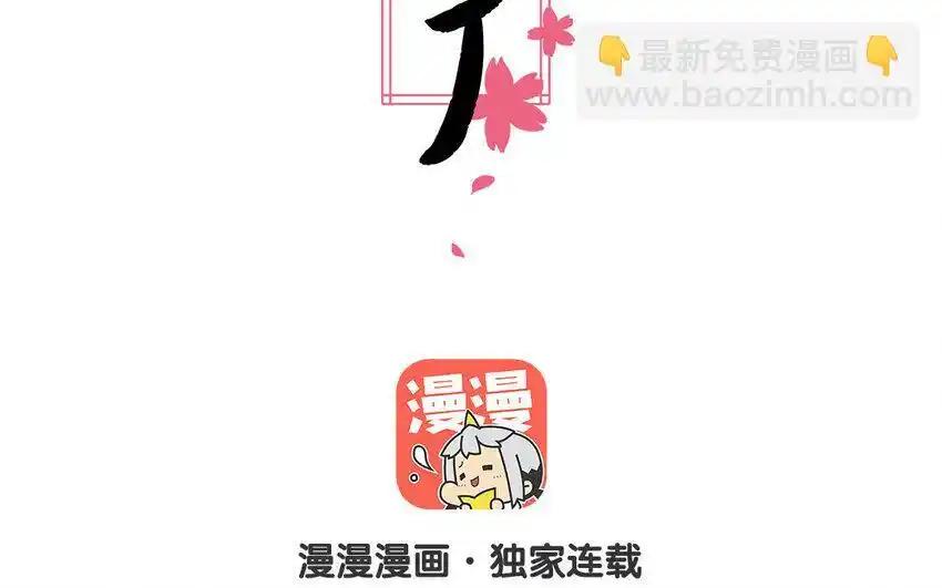 《一代班掌》21 第21话 我得扶她 第3页